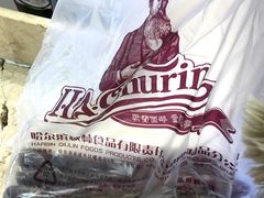 -秋林食品(秋林公司店)