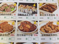 菜单-蘩楼(宝安南路店)