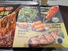 -海底捞火锅(奥山世纪城店)