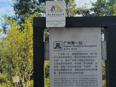 -广州市石门国家森林公园