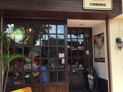 门面-安德鲁饼店(总店)