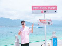 -海南分界洲岛旅游区