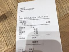 账单-宝珠奶酪(长宁金虹桥店)