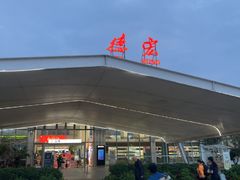 -德宏芒市国际机场