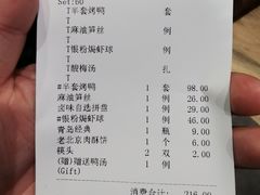 -北京老铺烤鸭(西稍门店)