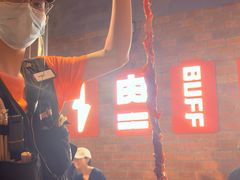 -霸腹烤肉(厦门柚子番店)