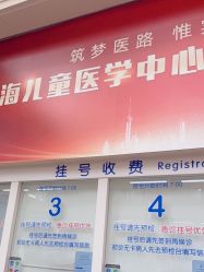 -上海交通大学医学院附属上海儿童医学中心(陆家嘴总院区)