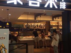 门面-豪客来牛排(成都锦江大融城店)