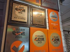 -浩爷羊蝎子火锅(双榆树店)