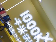 -千米手机电脑维修回收(松江万达店)