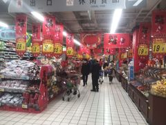 -大润发(八仙城店)