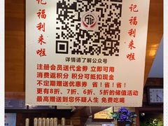 -万记麻辣烫国展总店