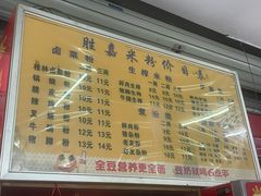 -胜嘉生榨米粉(科园总店)