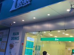 门面-1点点(曹杨路店)