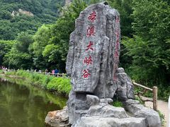 -本溪大峡谷