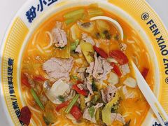 -粉小主·贵州酸汤牛肉粉(南京仙林金鹰店)