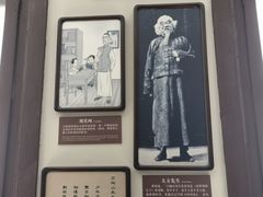 -曹禺故居纪念馆