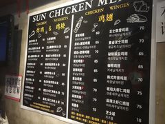 -SUN炸鸡专门店(西塔总店)