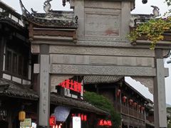 -崇州市街子古镇