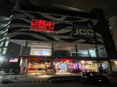 -ICC PUDU
