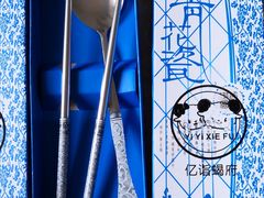 -亿诣蝎府炸酱面羊蝎子火锅(酷车小镇店)