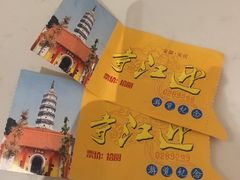-迎江寺
