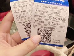 -UME影城(南通中南CBD店)