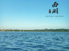 -西湖游船