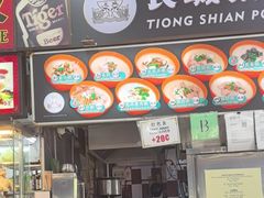 -长城砂煲田鸡粥
