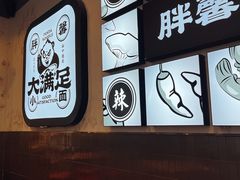 -亚皆老街南宁老友粉·米粉(印象城店)