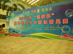 -龙脉温泉室内游泳馆