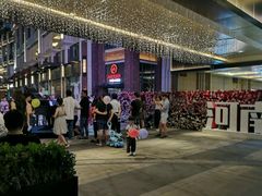 -KAOTOWN烤堂•烧烤(海汇港店)