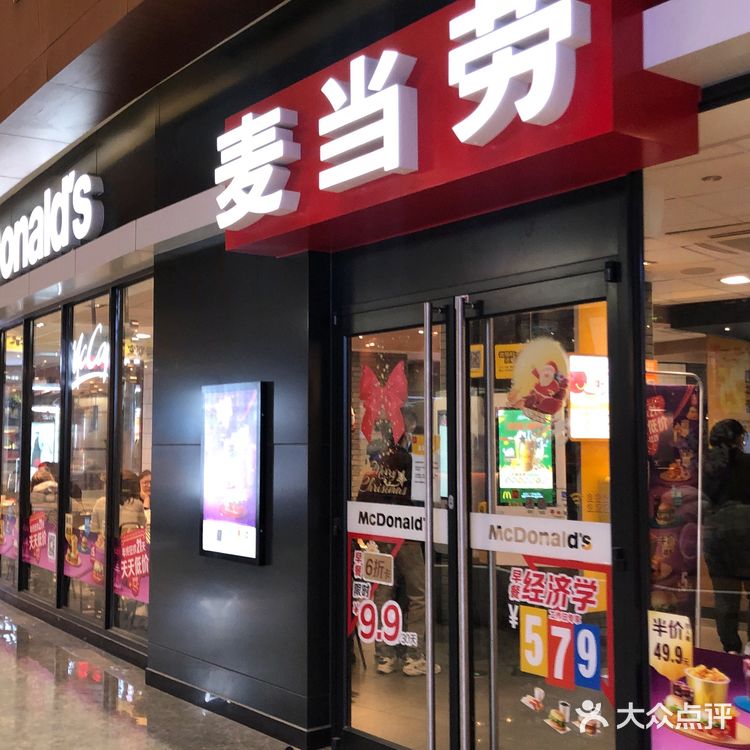 来一个 圆筒冰淇淋  麦当劳