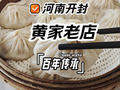 -黄家老店(晋安路店)