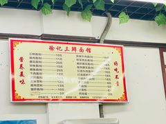 -徐记三鲜面馆(咸宁市体育中心店)