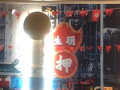 -食大利香港茶餐厅(南亚风情第一城店)