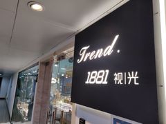 -Trend1881视光·蔡司视觉(领展广场店)