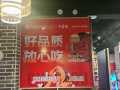 -大龙燚火锅(春熙店)