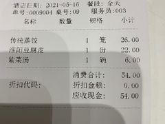 -京都老蔡记(瑞达路店)
