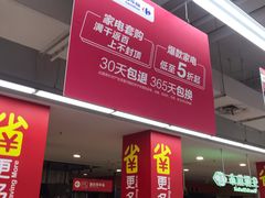 -家乐福(徐州和信宝龙广场店)