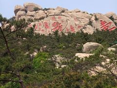 -崂山仰口游览区