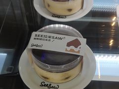 see拉米saw-Seesaw Coffee(环贸iapm店)