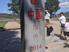 -北极村旅游风景区