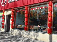 -嘉陵楼馋嘴城(簋街总店)