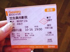 iphone_upload_pic-中影国际影城(兰生大厦CINITY LED店)