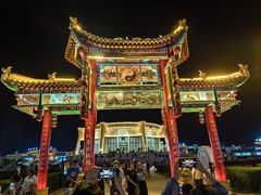 -特克斯八卦城