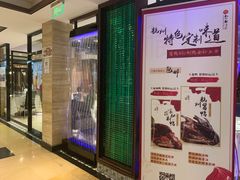 门面-知味观·味庄(杨公堤店)