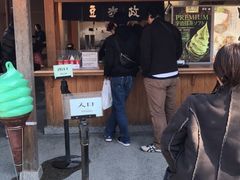 -豆政(金閣寺境内売店)