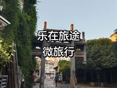 -高淳老街