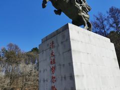 -萨尔浒风景区